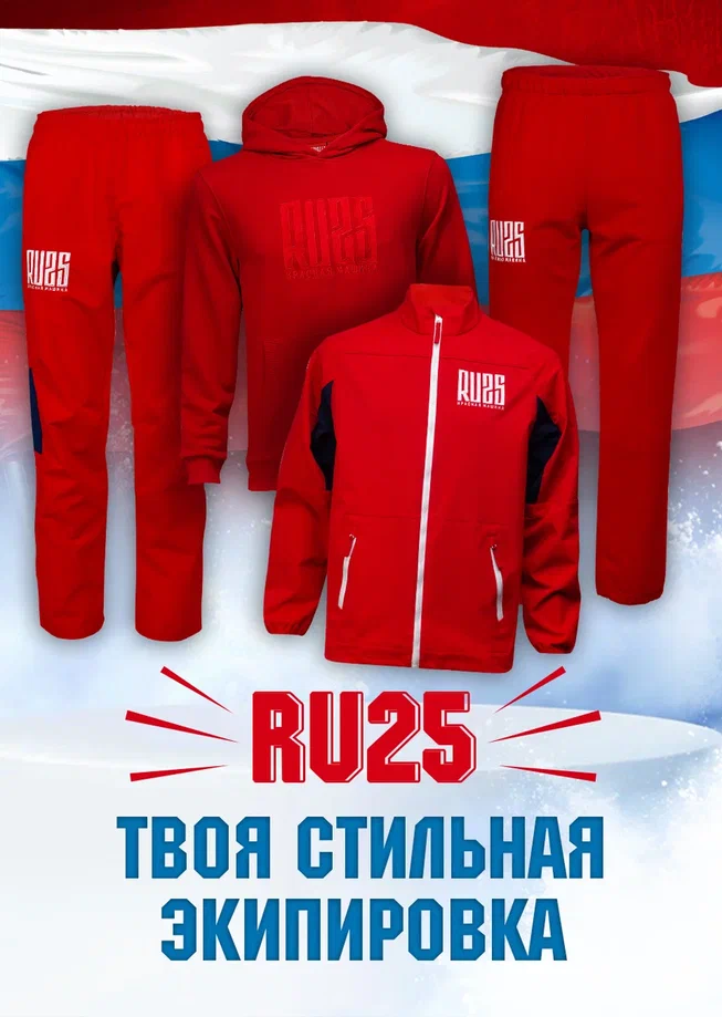 ru25